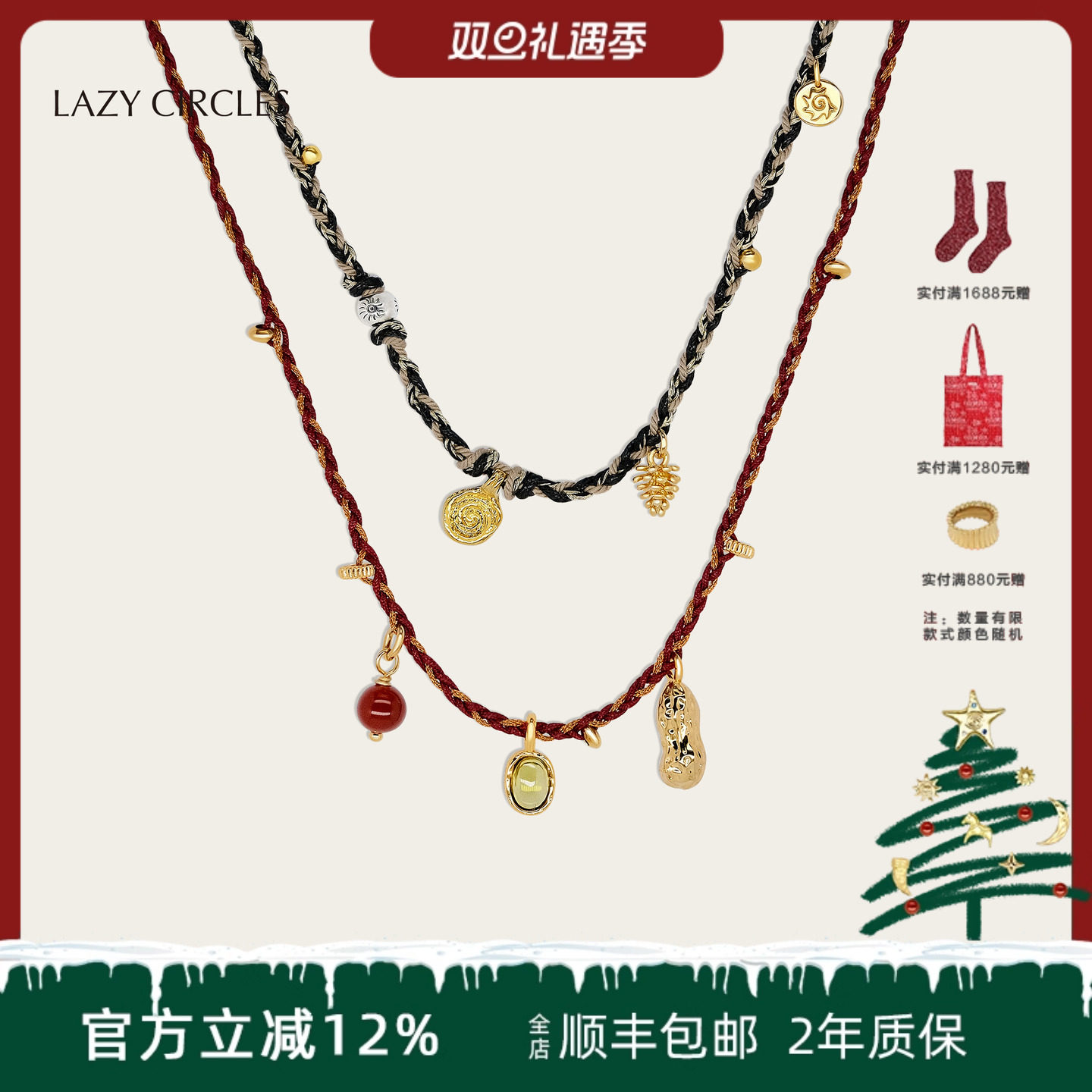 LAZY CIRCLES幸运编绳项链女好事花生新年礼物