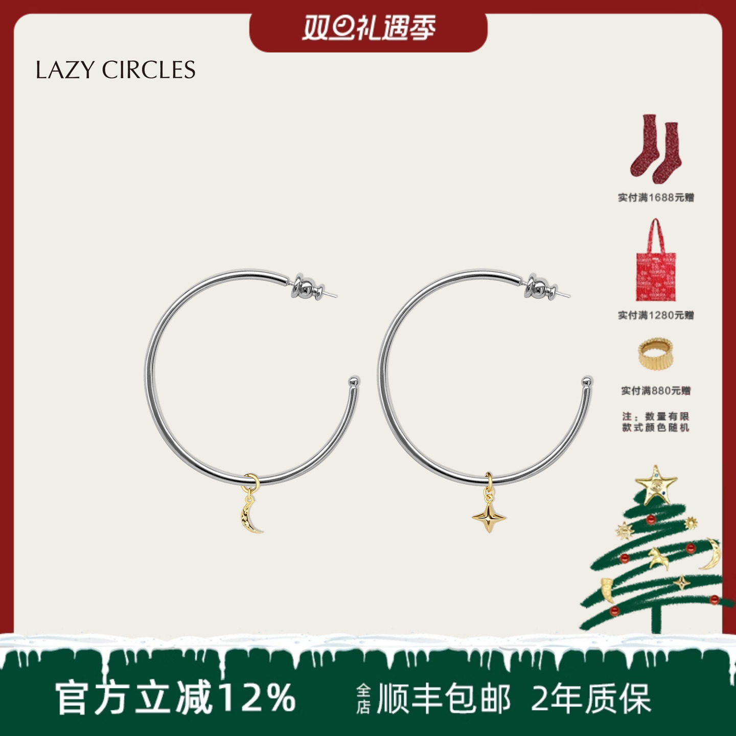 潮流精品，品质保证