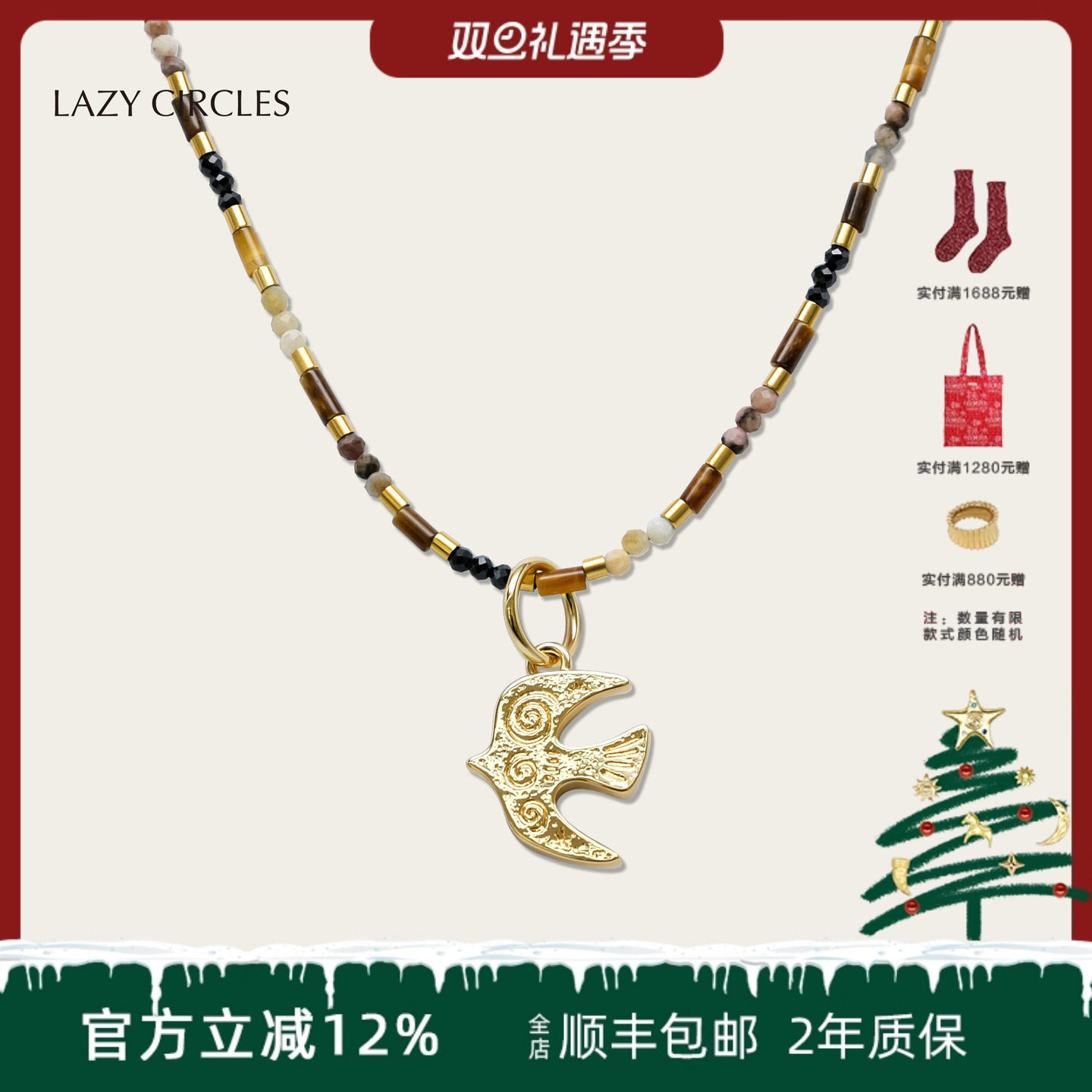 LAZYCIRCLES金色虎眼石小鸟项链