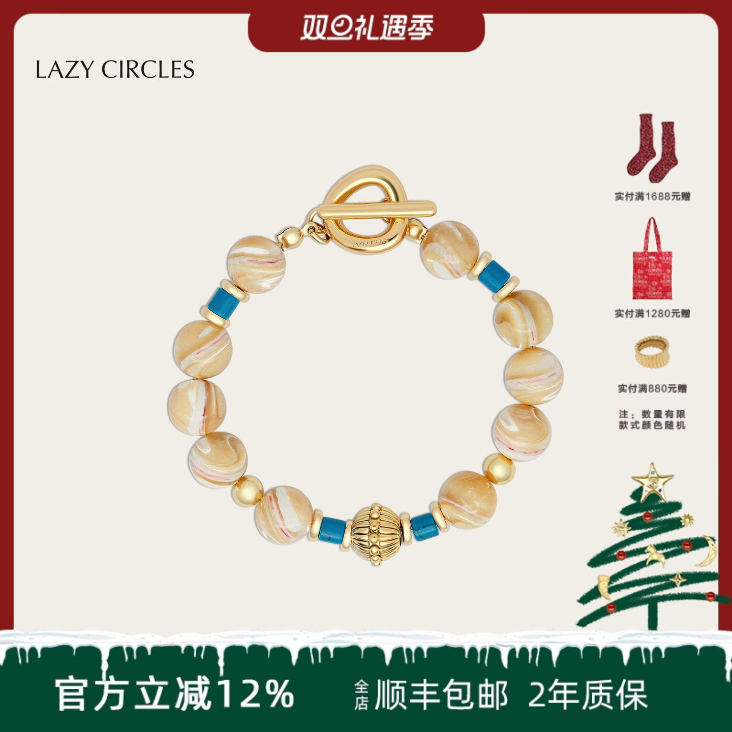 LAZYCIRCLES马蹄螺蓝松石手链