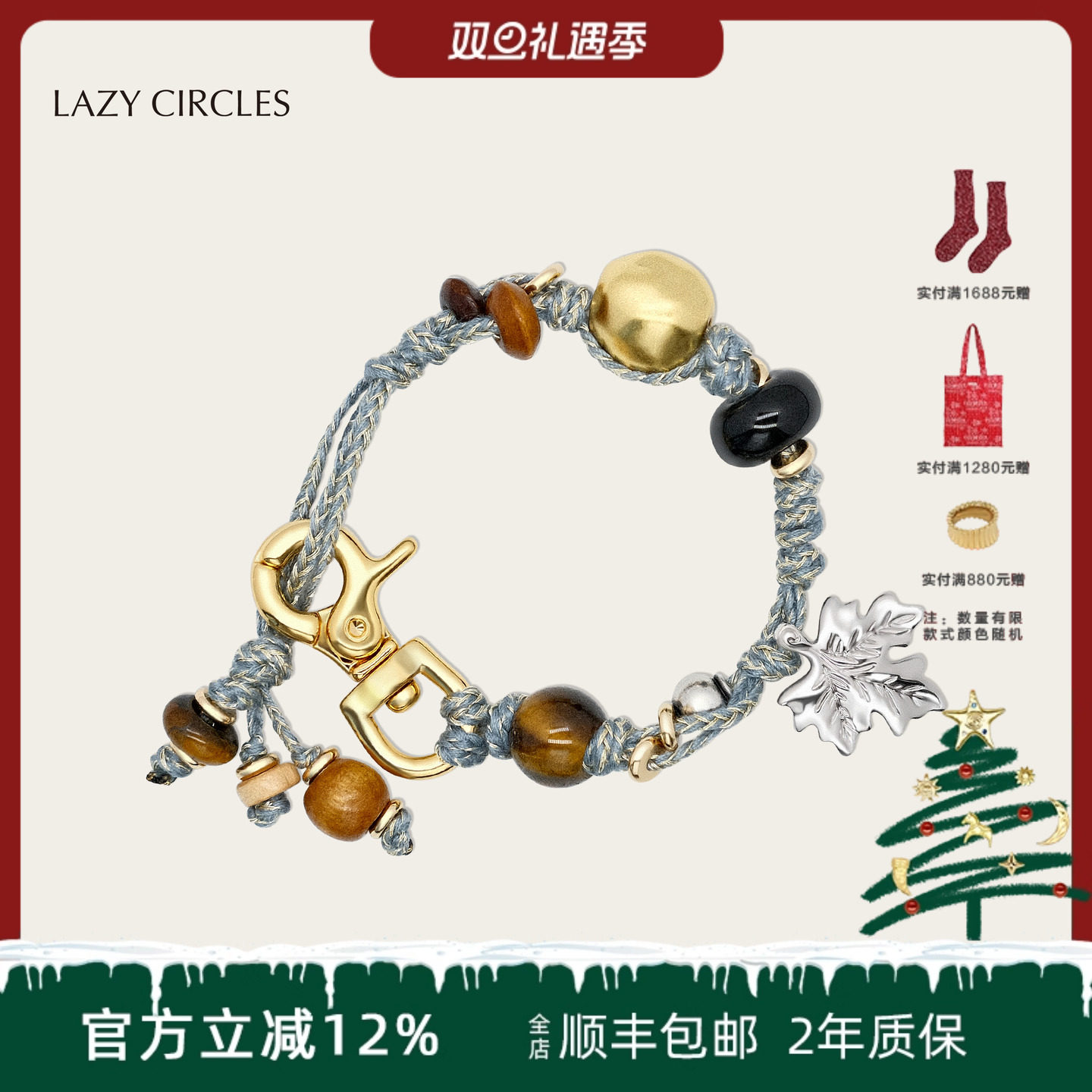 潮流精品，品质保证