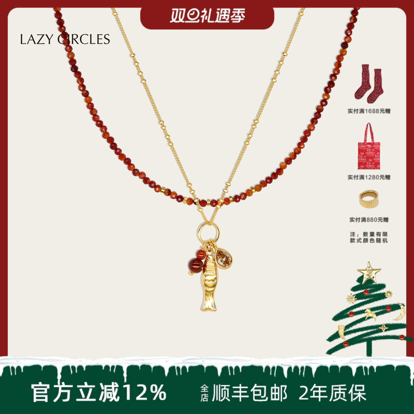 LAZYCIRCLES年年有鱼项链新年礼