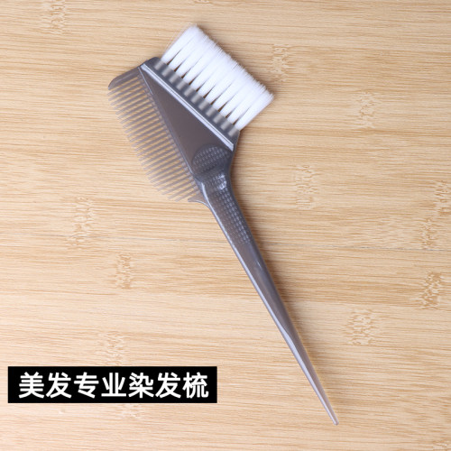 染发梳理发店焗油刷子美发工具