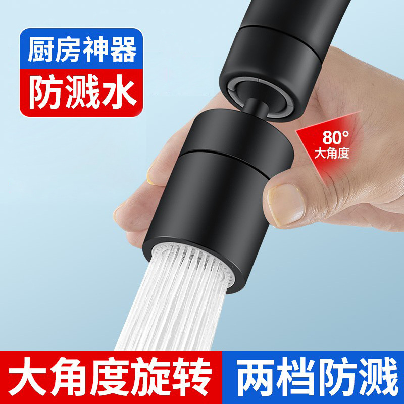 水龙头延伸器厨房防溅水神器加长万向旋转嘴万能转换接头过滤器
