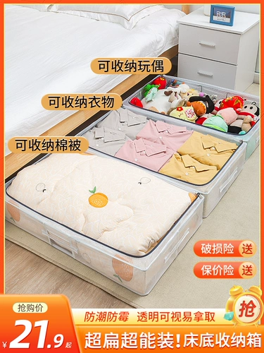 Коробка для хранения кроватей Flat Семейное ящик -Стиль для хранения одежды для хранения хранения для хранения в одежде.