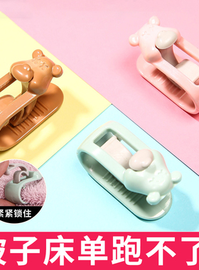 被子牀单固定器防跑神器防滑夹子定角器家用无针牀罩夹被单被罩扣