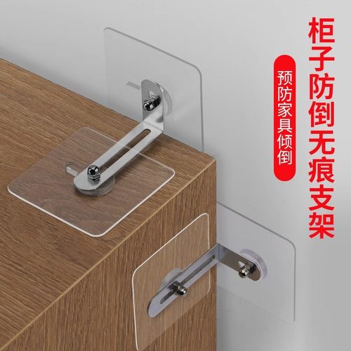 儿童安全固定器柜子防倒家具防倒