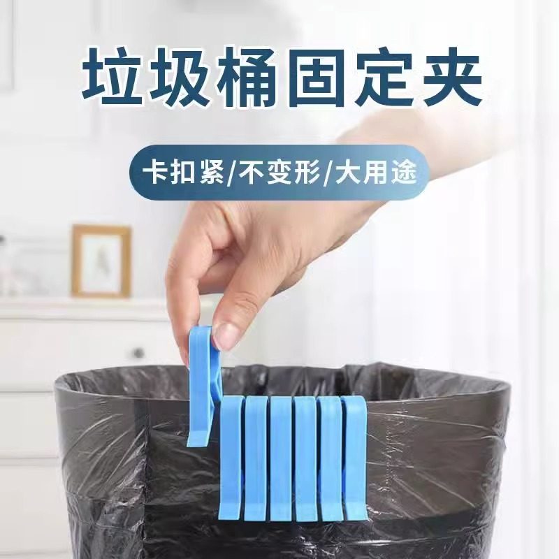 垃圾桶固定夹子压圈环单卖家用垃圾袋桶边夹固定夹防滑夹子固定圈