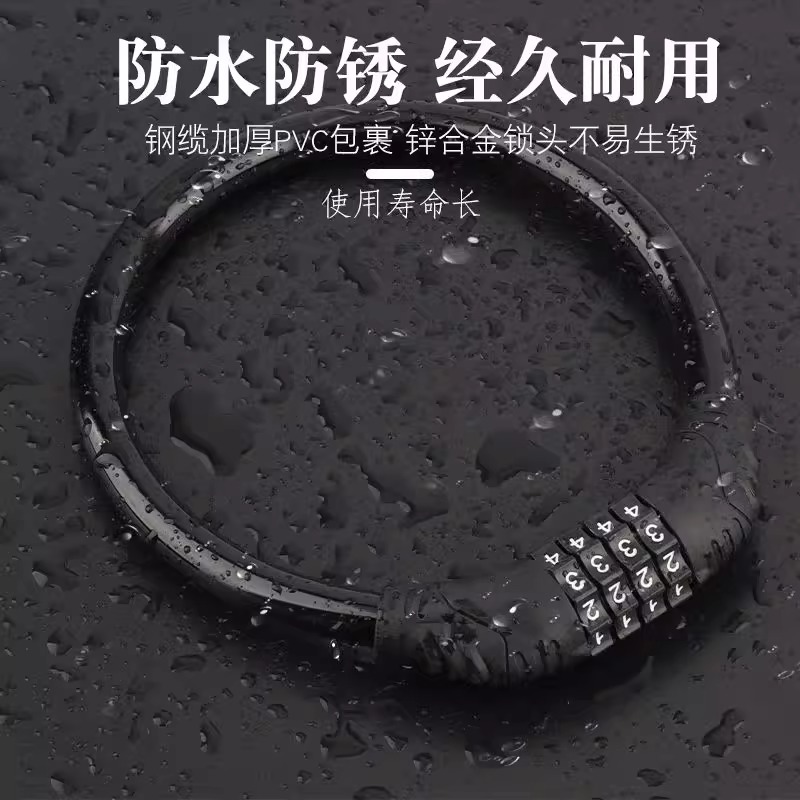 自行车锁防盗锁4位密码锁