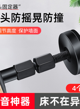 床头固定器防撞防摇晃动嘎吱支撑床稳定墙顶床神器防止不床响静音