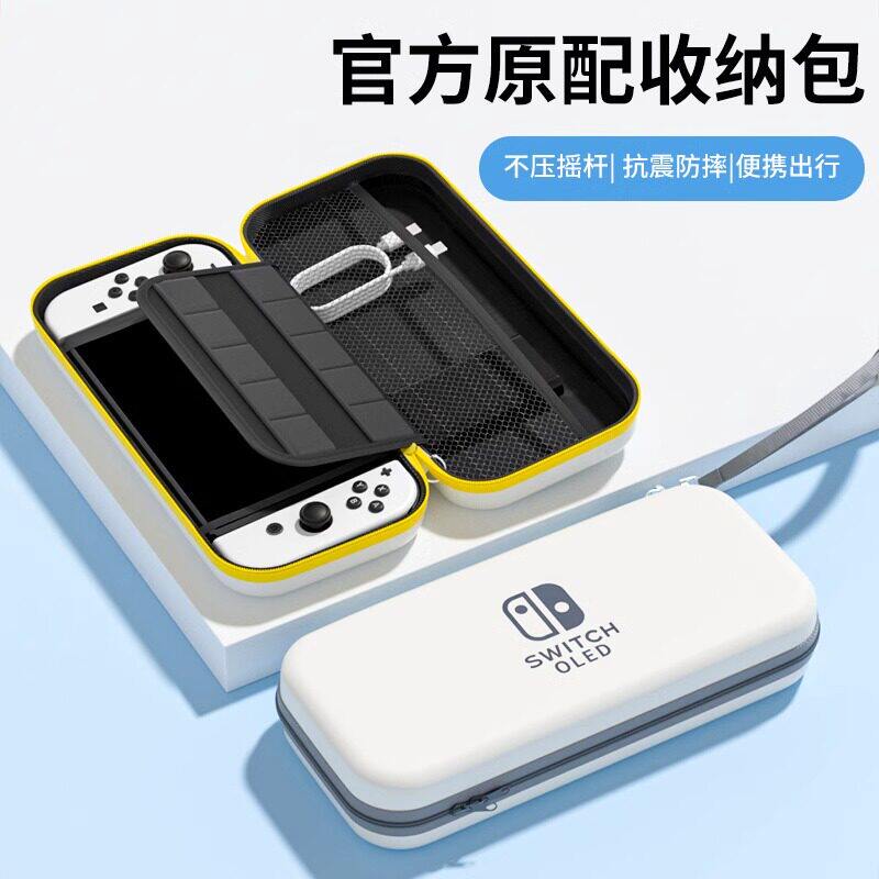 任天堂Switch/OLED便携收纳包图片