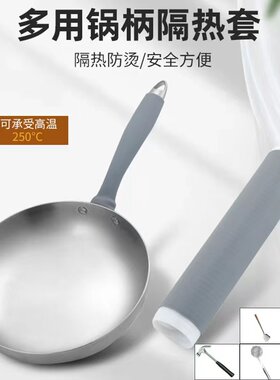 炒锅手柄隔热套手工铁锅防烫橡胶套家用不锈钢锅把套奶锅煎锅柄套