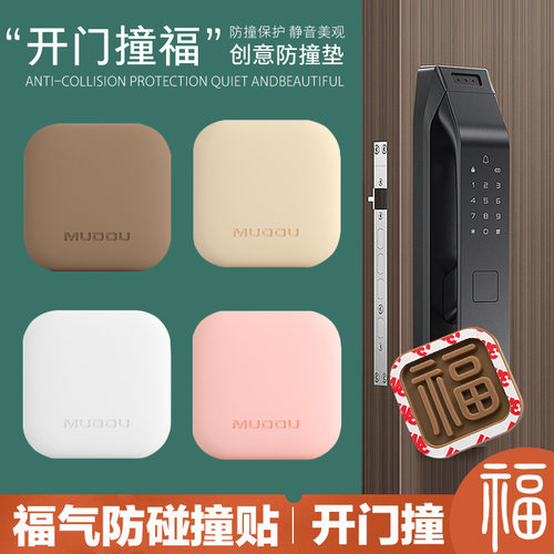 开门撞福 美好蕴意