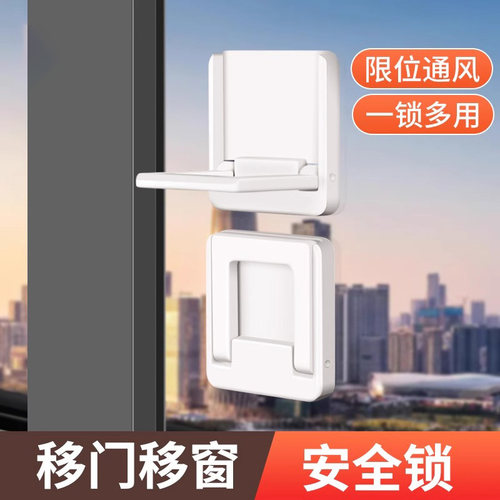 儿童防开窗户安全锁移门移窗卡扣