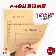 A4会计凭证封面记账凭证装 订封皮横竖连背一体式 裹背加厚档案定制