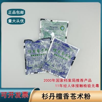 档案室馆专用防虫防霉防蛀片