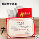 宇宙超级无敌好男友荣誉证书奖状牌情侣趣味搞笑小仙女整蛊可定制