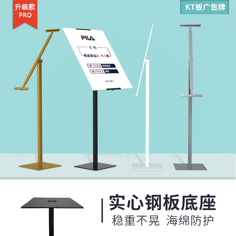 高档斜面kt板展架立式落地式海报架子广告牌展示架宣传立牌水牌指