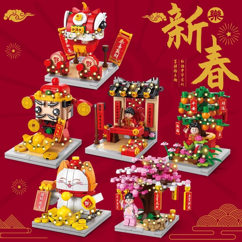 国潮醒狮积木新年礼物