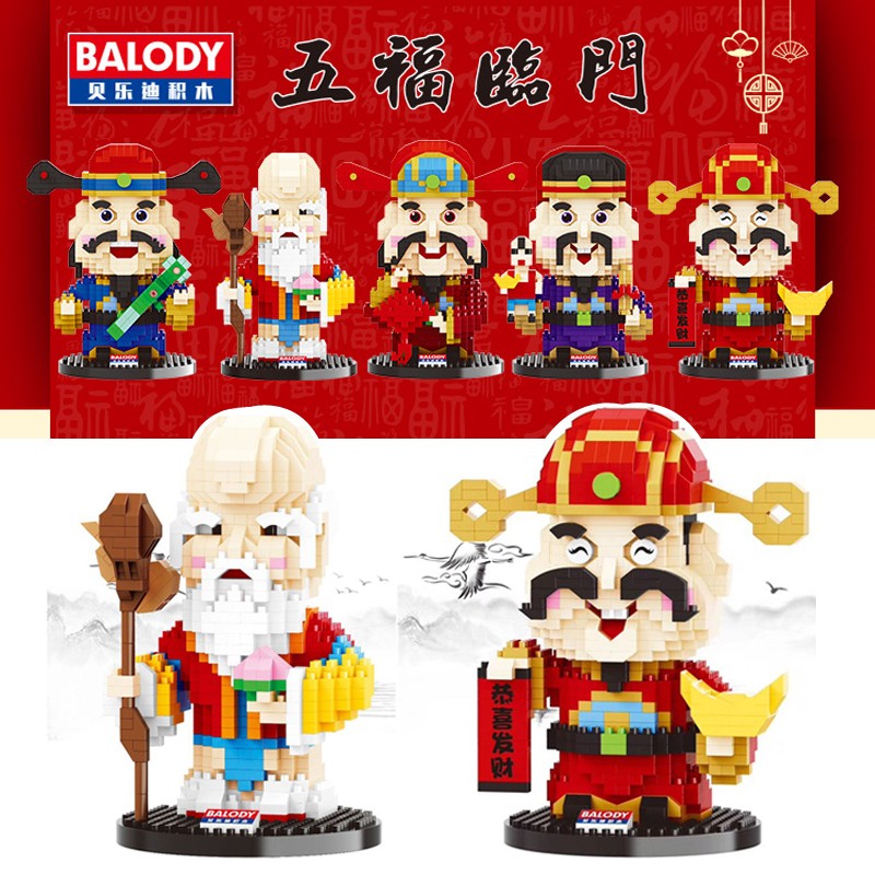 钻石颗粒中国风财神爷模型积木