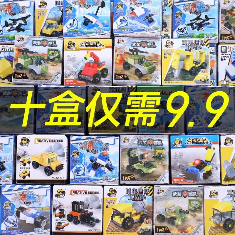 儿童益智力拼装小盒积木男孩小颗粒小学生玩具汽车幼儿园拼图礼物