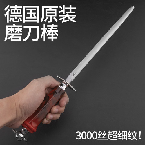 德国钨钢合金磨刀棍棒商用磨棍