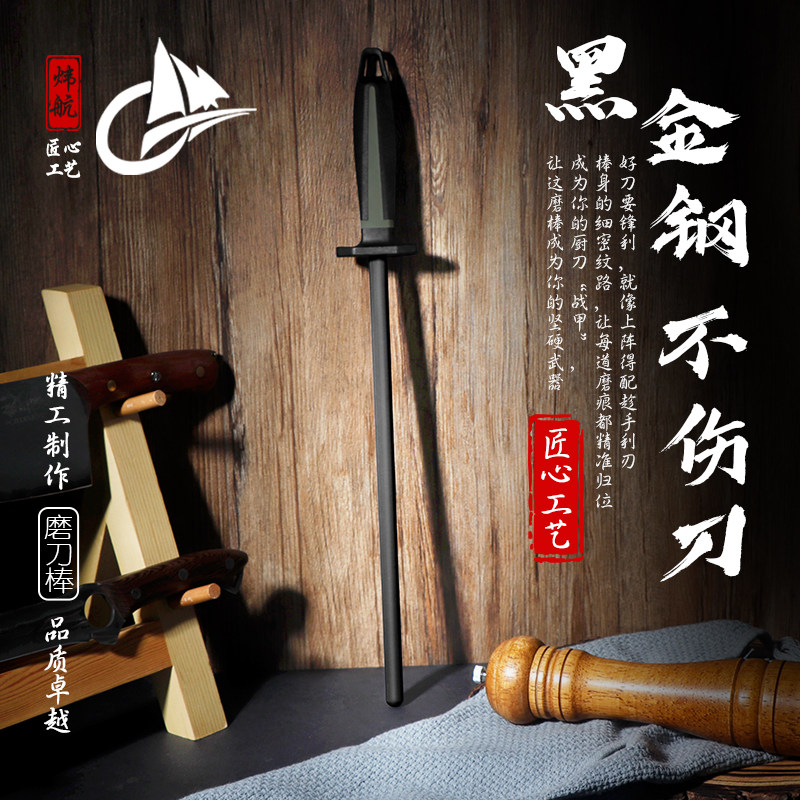 德国磨刀棒家用肉联厂屠夫专用快速磨刀钢棒菜刀剪刀专业挡刀棍棒