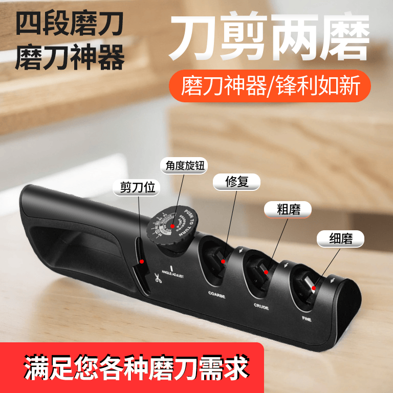 厨房磨刀神器菜刀家用剪刀快速磨刀石钢棒金刚砂定角厨师房专用