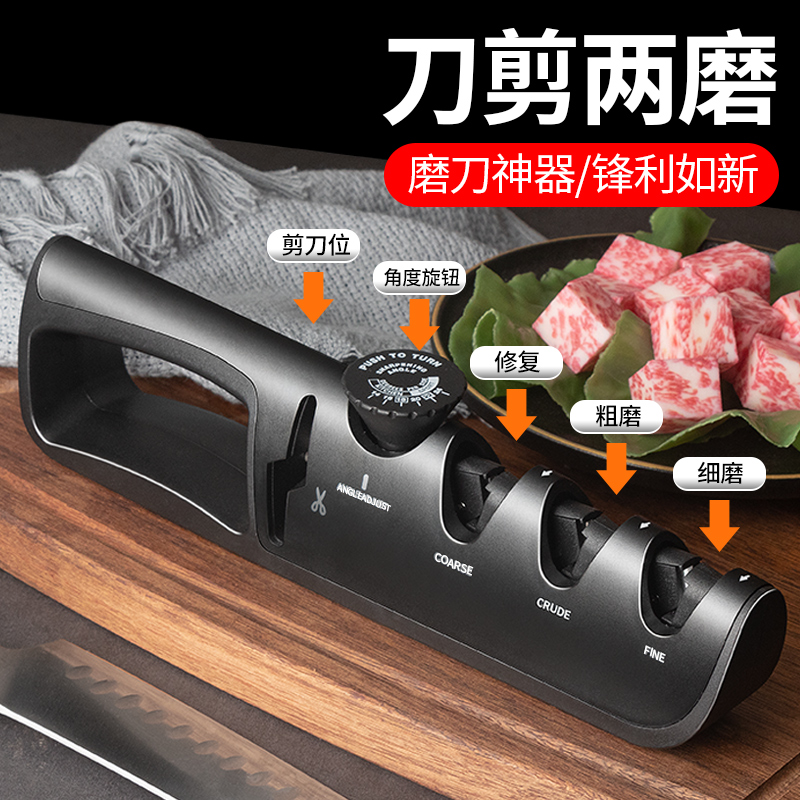 磨刀神器家用菜刀快速新型专业磨剪刀开刃磨刀石家用可调开刃工具