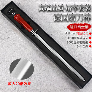 德国3000丝磨刀棒屠夫卖肉专用家用商用进口钨钢专业高级磨刀棍