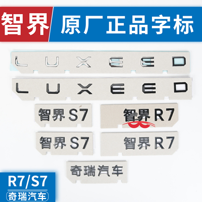 适用于鸿蒙智行LUXEED车标