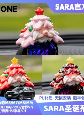 适用奔驰摄像头/问界智界尚界/蔚来NOMI平安树圣诞帽手工车载摆件