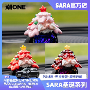 适用奔驰摄像头问界智界尚界蔚来NOMI平安树圣诞帽手工车载摆件