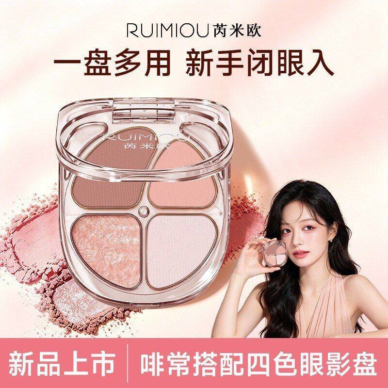 四色腮红通勤珠光眼影盘啡常多用途百搭高光亮片卧蚕哑光