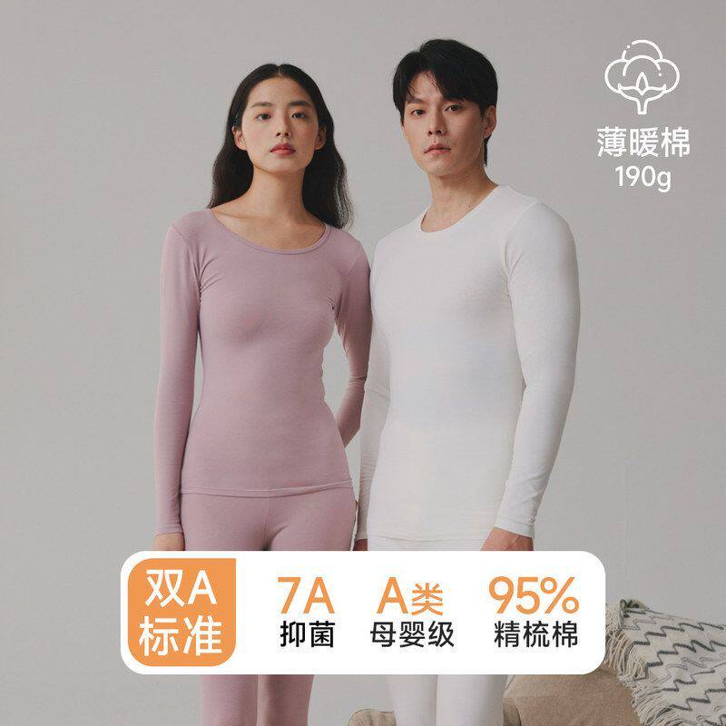 秋裤磨毛男类抗菌秋冬女士薄纯棉