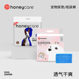 好命天生尿垫狗狗尿垫加厚吸水透气Honeycare魔法漏斗宠物尿不湿