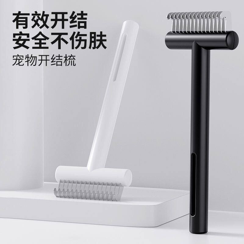 脱毛狗防开结梳梳子打结宠物用品猫咪狗狗开结梳单面梳子宠物新款
