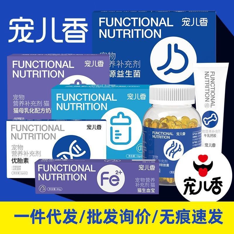 宠儿香营养膏化毛膏关节保化毛膏保肤康胶囊奶粉益生菌犬猫肠乐宝