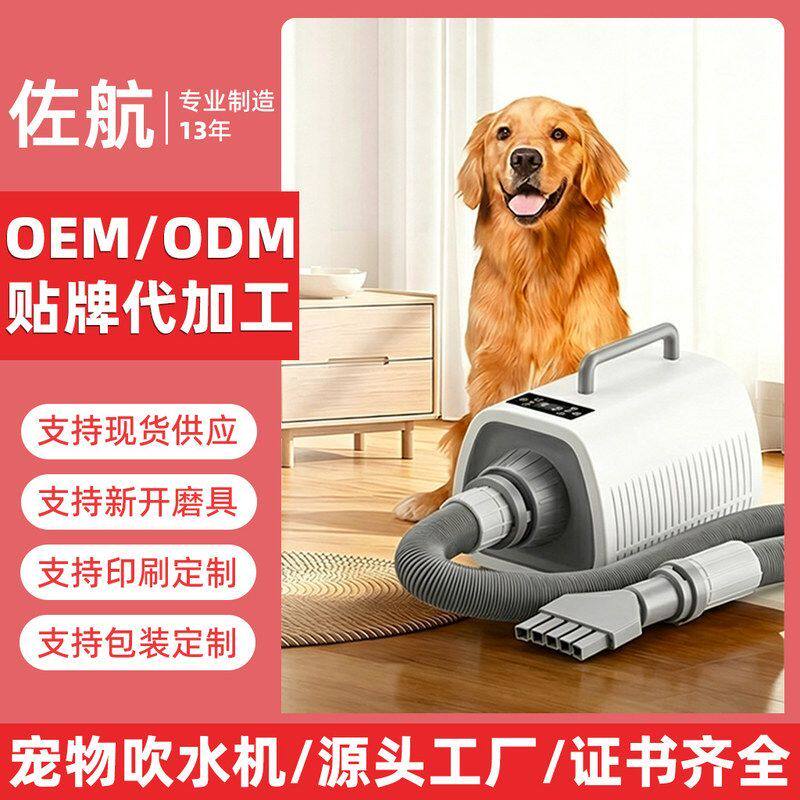 狗狗佐航2100专用水机洗澡宠物