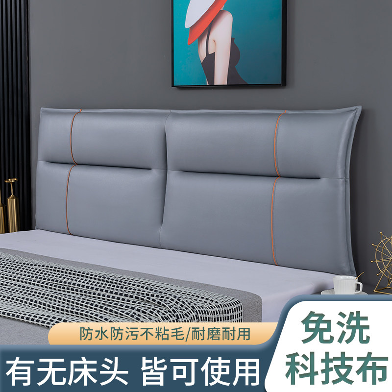 新款科技布床头靠垫软包罩榻榻米有无床头可用海绵靠背可拆洗定制