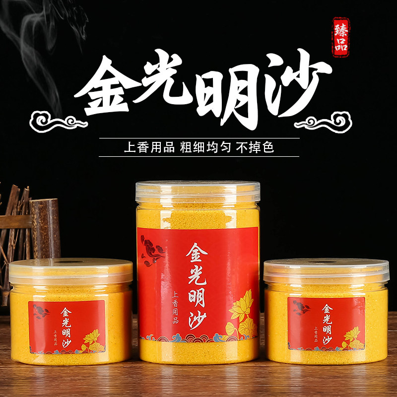 金玉明沙禅居家用填香炉 金沙 金刚砂上香 插香埋香香灰包邮,家居饰品,香薰炉,淘宝优惠券,粉丝福利购,淘宝优惠卷