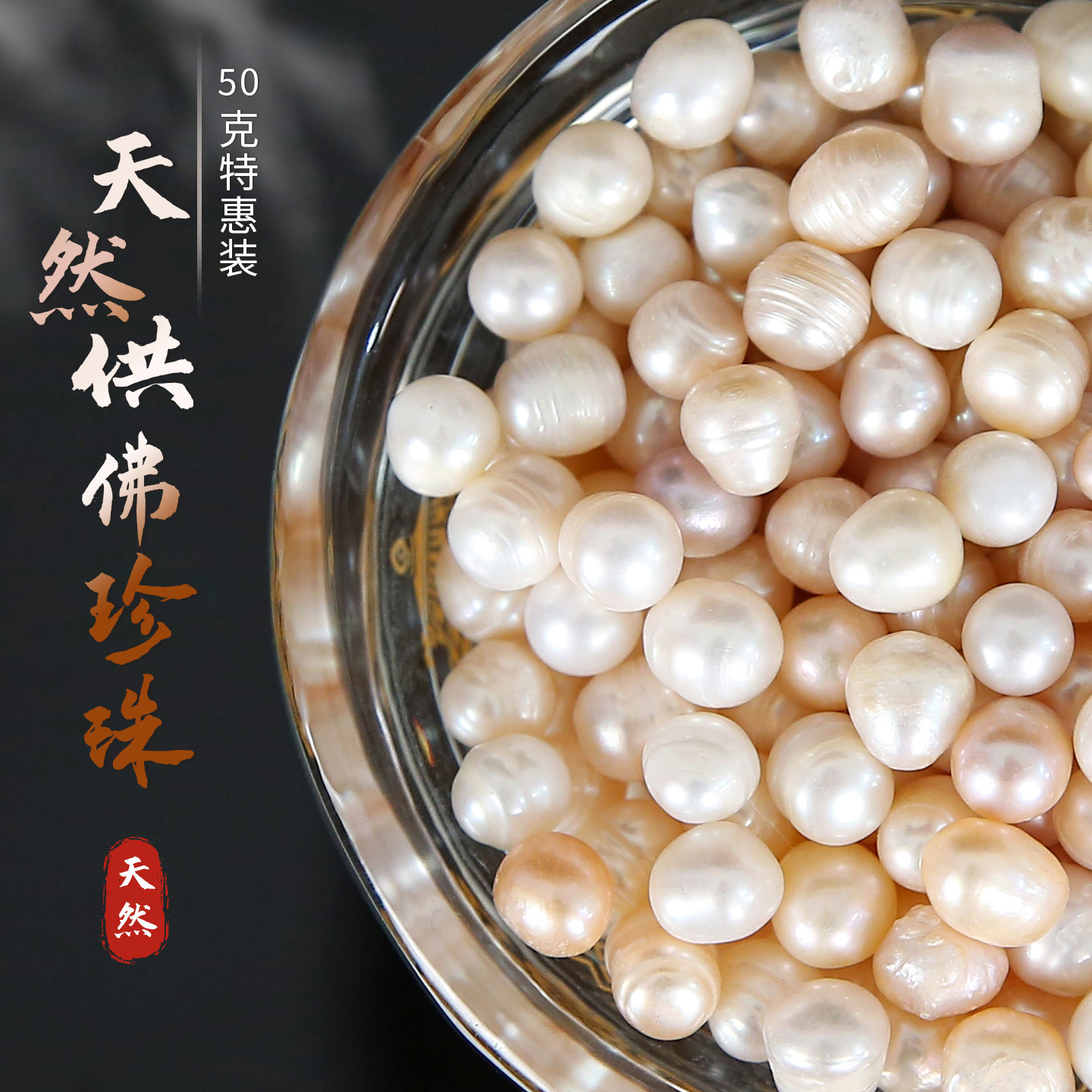 供佛宝石供佛珍珠散珠diy材料散装论斤称淡水珍珠佛前供奉七宝石,珠宝/钻石/翡翠,其他,淘宝优惠券,粉丝福利购,淘宝优惠卷