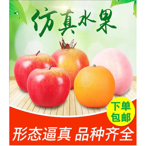 塑料水果模型仿真水果套装