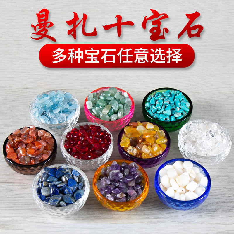 七宝石供曼扎盘供佛用品供品水晶聚宝盆珍珠七色玛瑙装藏绿松石