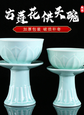 陶瓷彩釉供天碗摆件碗摆件