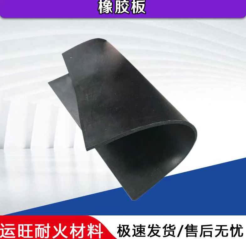 橡胶板 纹胶板 绝缘橡胶板s 条橡橡胶板