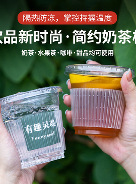一次性塑料奶茶杯杯套90/98口径纸杯咖啡杯防烫防滑专用透明杯套