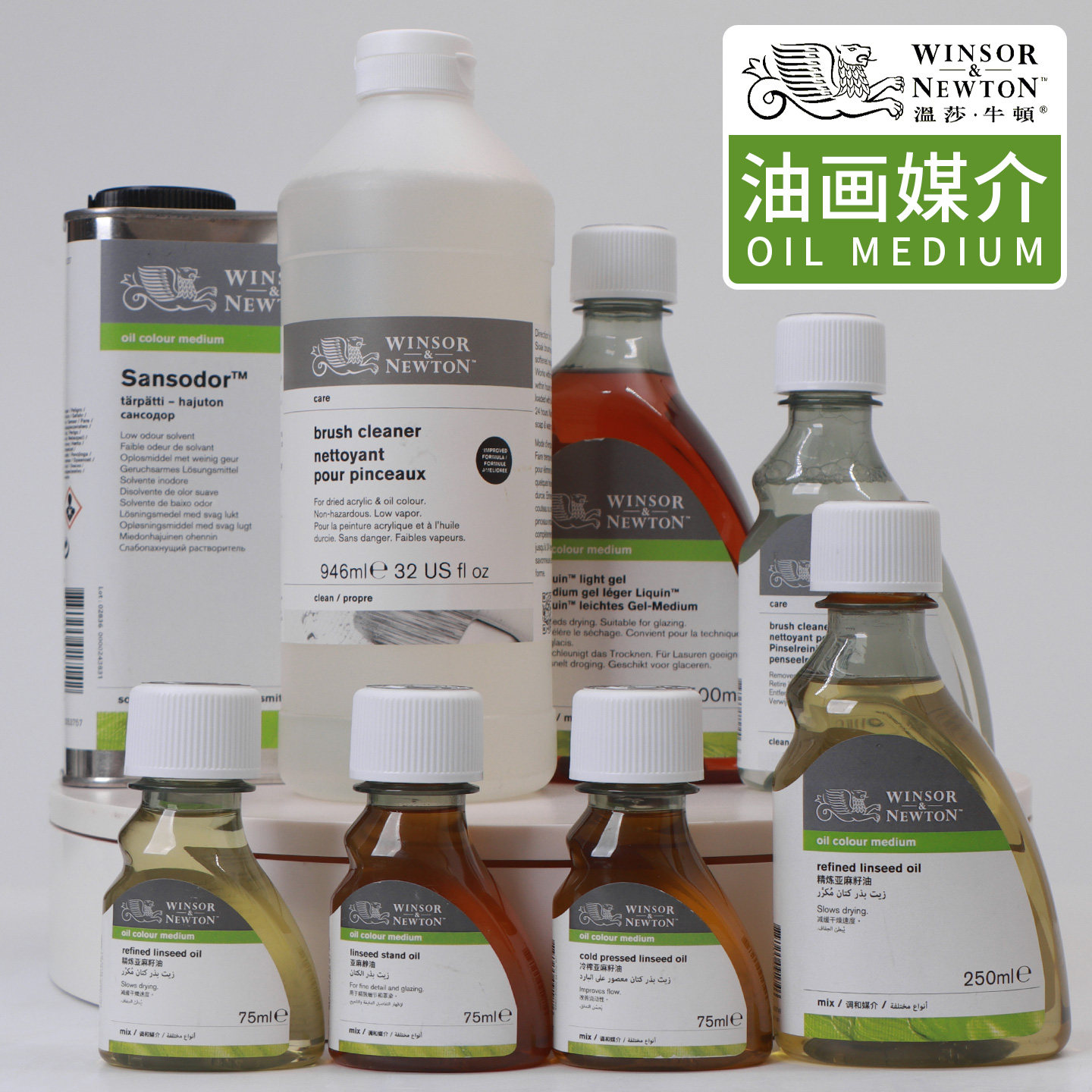 温莎牛顿进口油画颜料经典丽坤991亮光胶质细节艺术家绘画媒介精练