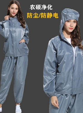 防静电服防尘工作服防护分体男无尘衣连帽全身女喷漆养殖场洁净服