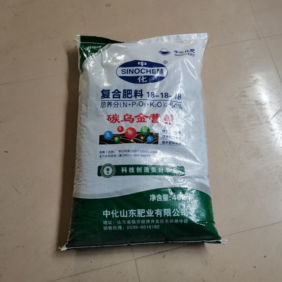 中化化肥18-18-18炭乌金营养复合肥氮肥磷肥钾肥腐植酸肥料40公斤